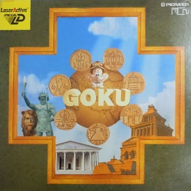 GOKU メガLD