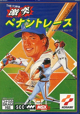 THEプロ野球 激突ペナントレース MSX2 カートリッジROMソフト