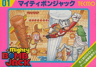 マイティボンジャック ファミコン