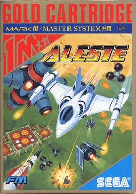 アレスタ セガ マーク3