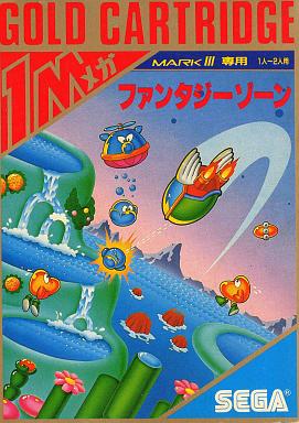 ファンタジーゾーン セガ マーク3