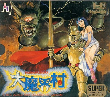 大魔界村 スーパーグラフィックス専用 PCエンジンHuカード