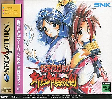 サムライスピリッツ斬紅郎無双剣 拡張RAMカートリッジ付 セガサターン
