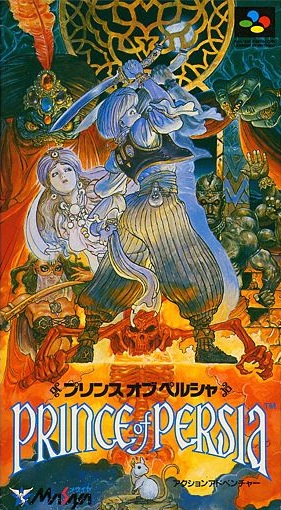 プリンス オブ ペルシャ スーパーファミコン