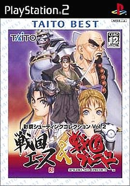 戦国エース＆戦国ブレード 彩京シューティングコレクション Vol.2  ベスト版 プレイステーション2