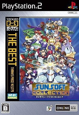 NEOGEOオンラインコレクション サンソフトコレクション THE BEST プレイステーション2