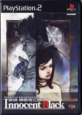 探偵 神宮寺三郎 Innocent Black プレイステーション2