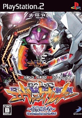 CR新世紀エヴァンゲリオン〜最後のシ者〜 通常版 プレイステーション2