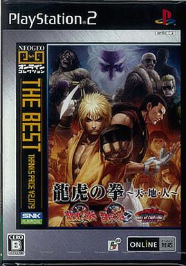 龍虎の拳 〜天・地・人〜  ベスト版 プレイステーション2