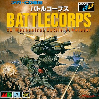 バトルコープス メガCD