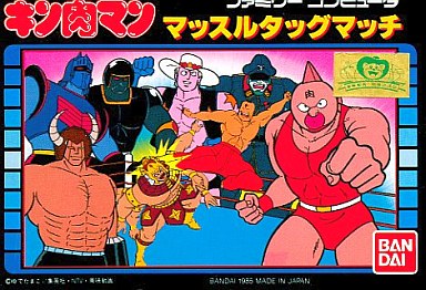 キン肉マン マッスルタッグマッチ ファミコン