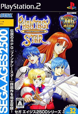 ファンタシースター コンプリートコレクション SEGA AGES 2500 プレイステーション2