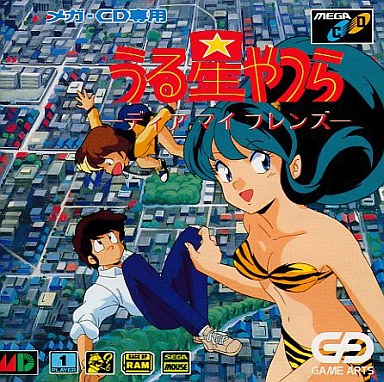 うる星やつら ディア マイ フレンズ メガCD