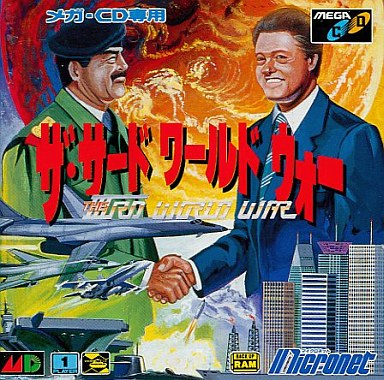 ザ・サードワールドウォー メガCD