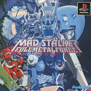 マッドストーカー ～フルメタルフォース～ プレイステーション