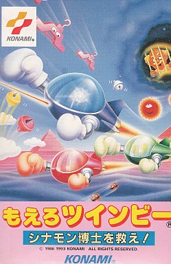 もえろツインビー ファミコン