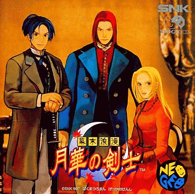 月華の剣士 ネオジオCD