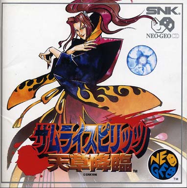 サムライスピリッツ 天草降臨 ネオジオCD