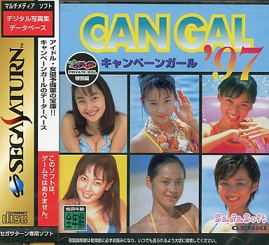 CAN GAL’97 キャンペーンガール プラドルDISC PRIVATE IDOL プライベートアイドル 特別編 セガサターン