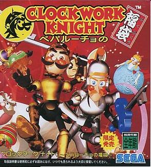 クロックワークナイト ペパルーチョの福袋 セガサターン