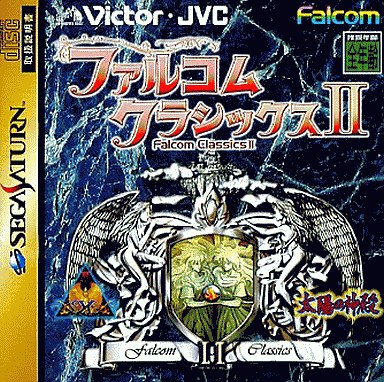 ファルコムクラシックス 2 セガサターン