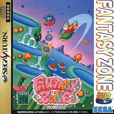 ファンタジーゾーン セガサターン