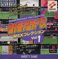 コナミアンティークスMSXコレクション プレイステーション