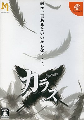 カラス ドリームキャスト