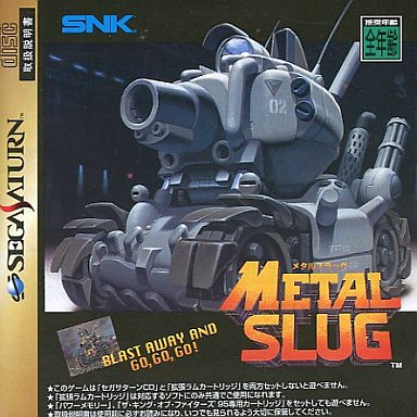 メタルスラッグ 拡張RAMカートリッジ付 セガサターン