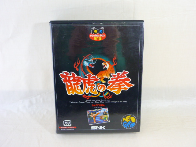 龍虎の拳 ネオジオROM