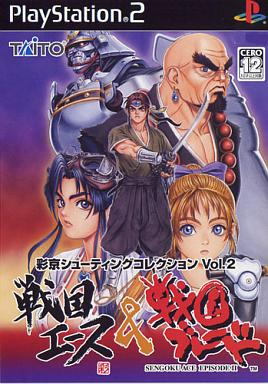 彩京シューティングコレクションVol.2 戦国エース＆戦国ブレード  初回版 プレイステーション2