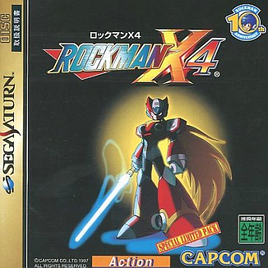 ロックマンX4 セガサターン