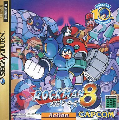 ロックマン8 メタルヒーローズ セガサターン