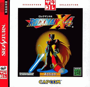 ロックマンX4 サタコレシリーズ セガサターン
