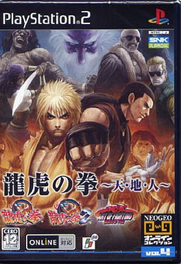 龍虎の拳 〜天・地・人〜 プレイステーション2