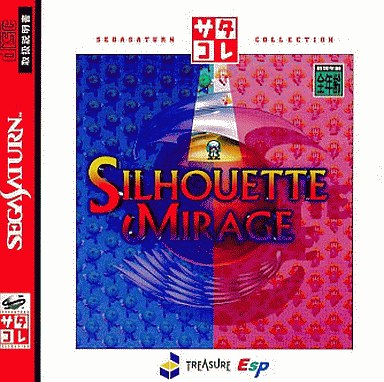 シルエットミラージュ サタコレシリーズ セガサターン