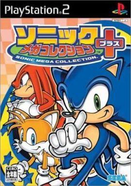 ソニック メガコレクション プレイステーション2