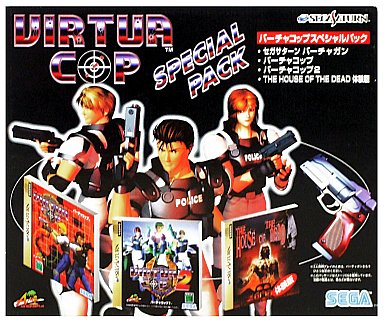 バーチャコップスペシャルパック バーチャガン+バーチャコップ1+バーチャコップ2+ザ・ハウス・オブ・ザ・デッド 体験版 セガサターン