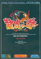 龍虎の拳 メガドライブ