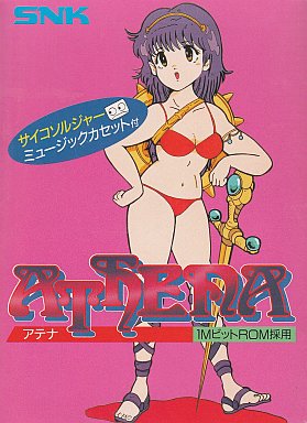 アテナ ファミコン