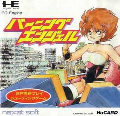 バーニングエンジェル PCエンジンHuカード