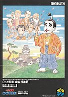 バカ殿様麻雀漫遊記 ネオジオROM