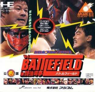 新日本プロレス’94バトルフィールド PCエンジンアーケードCD