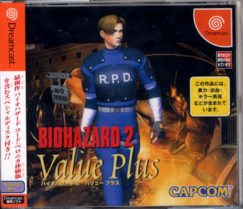 バイオハザード2 Value Plus ドリームキャスト
