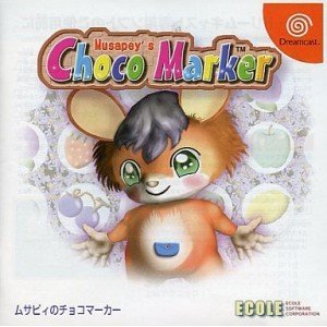 ムサピィのチョコマーカー ドリームキャスト