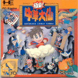 極楽!中華大仙 PCエンジンHuカード