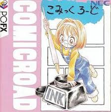 こみっくろーど PC-FX