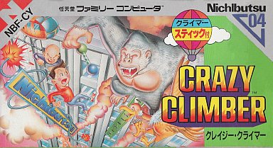 クレイジークライマー ファミコン