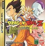 ドラゴンボールZ 偉大なるドラゴンボール伝説 セガサターン