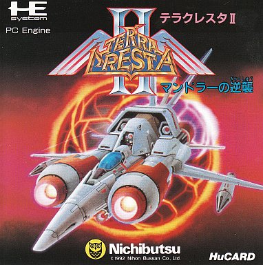 テラクレスタII マンドラーの逆襲 PCエンジンHuカード